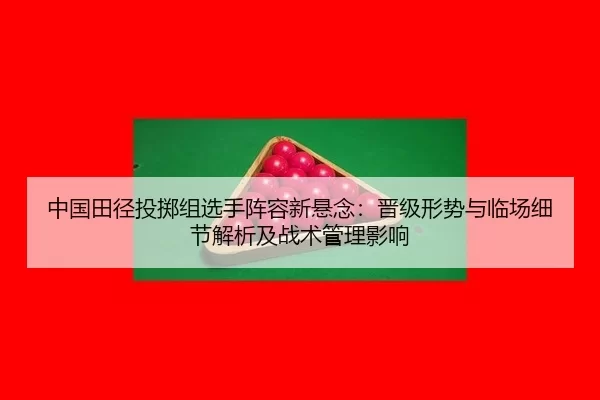 zhong-guo-tian-jing-tou-zhi-zu-xuan-shou-zhen-rong-xin-xuan-nian-jin-ji-xing-shi-yu-lin-chang-xi-jie-jie-xi-ji-zhan-shu-2-174.jpg